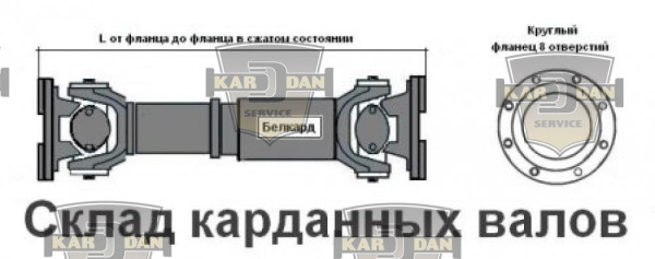 ВАЛ КАРДАННЫЙ   4370-2201006-070      Lmin -   2142